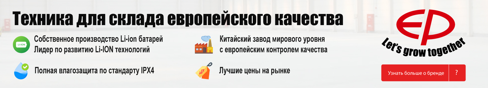 баннер акции на складскую технику в Мурманске